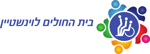 בית החולים לוינשטין